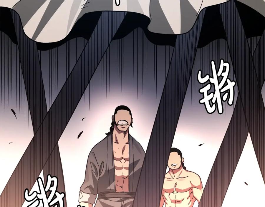 《重生为剑神的我》第43话 独门兵器 第50页