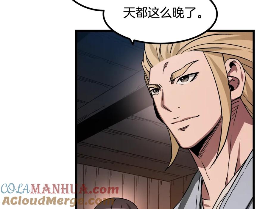 《重生为剑神的我》第43话 独门兵器 第157页