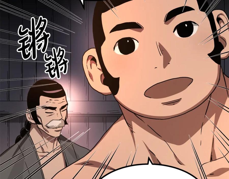 《重生为剑神的我》第43话 独门兵器 第187页