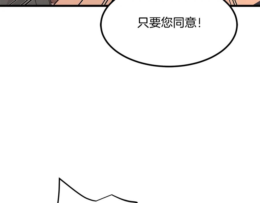 《重生为剑神的我》第43话 独门兵器 第188页