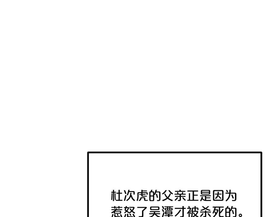 《重生为剑神的我》第43话 独门兵器 第22页