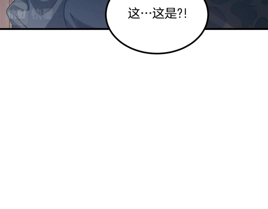 《重生为剑神的我》第44话 独门兵器 第161页