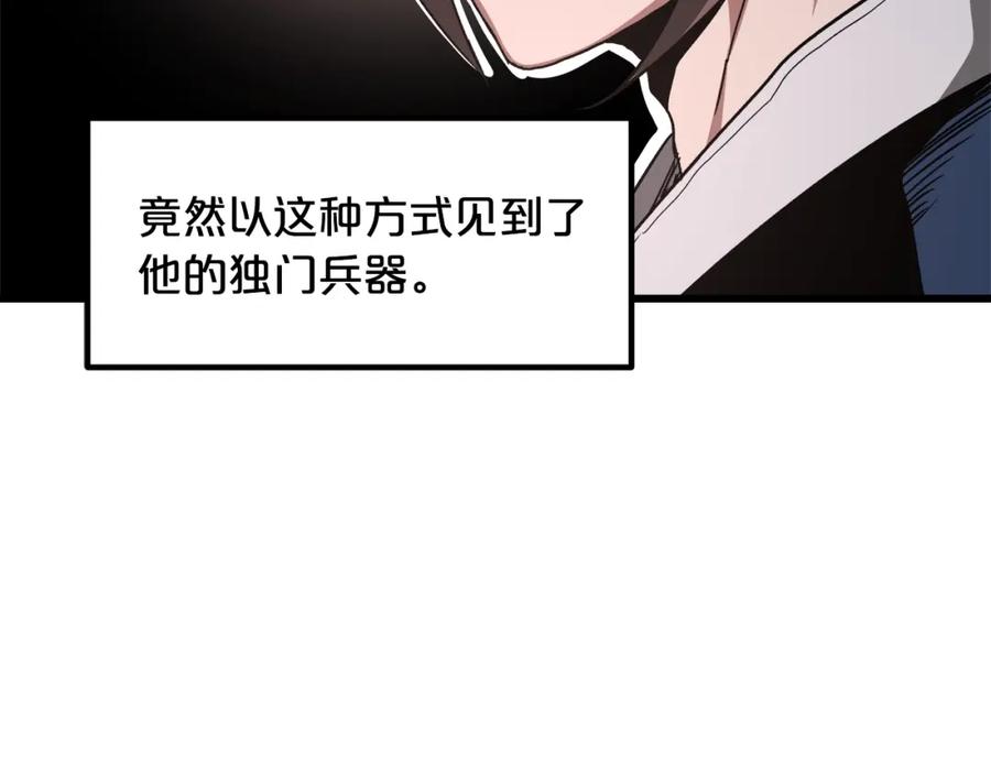 《重生为剑神的我》第44话 独门兵器 第154页