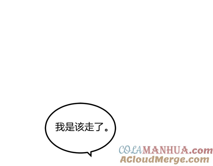 《重生为剑神的我》第44话 独门兵器 第184页