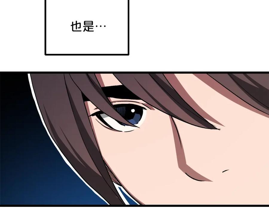 《重生为剑神的我》第44话 独门兵器 第67页