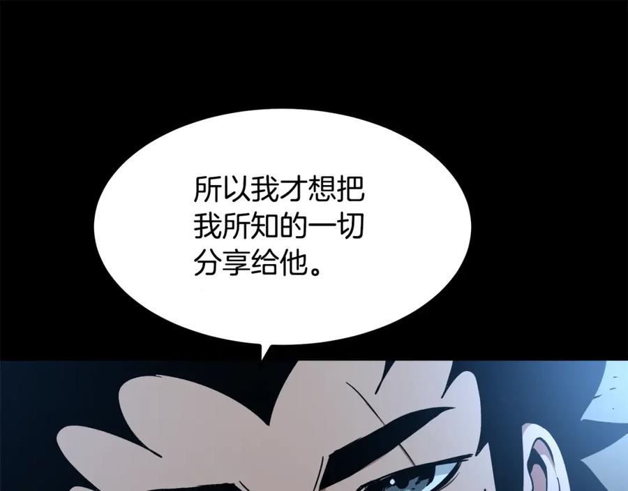 《重生为剑神的我》第44话 独门兵器 第170页