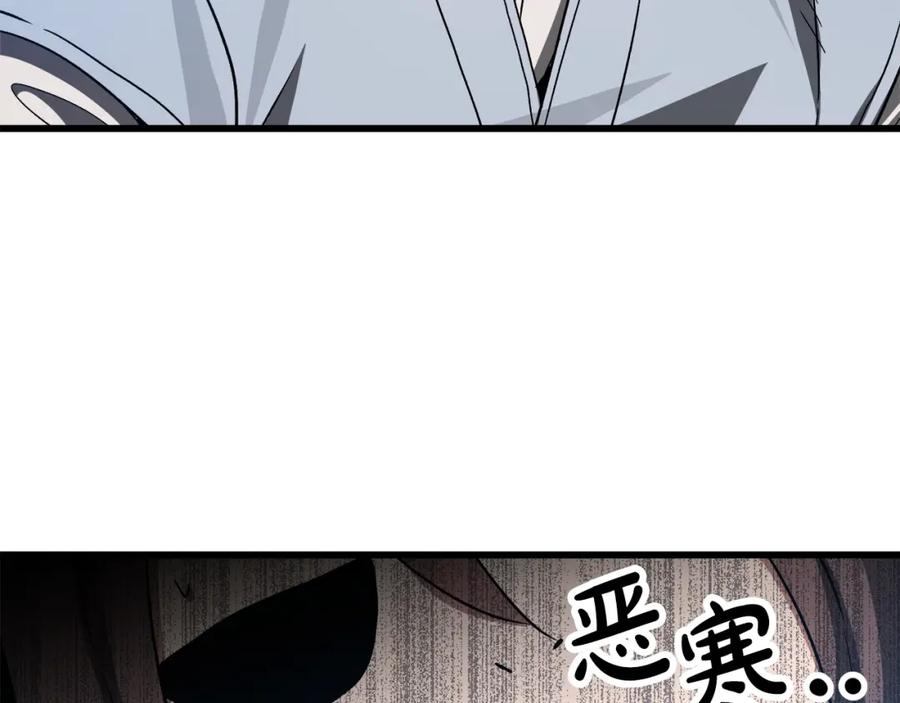 《重生为剑神的我》第44话 独门兵器 第105页