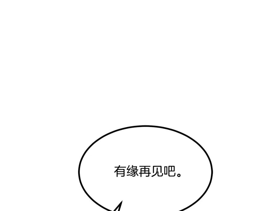 《重生为剑神的我》第44话 独门兵器 第193页