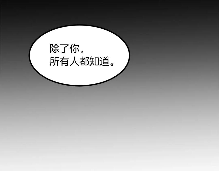 《重生为剑神的我》第44话 独门兵器 第175页