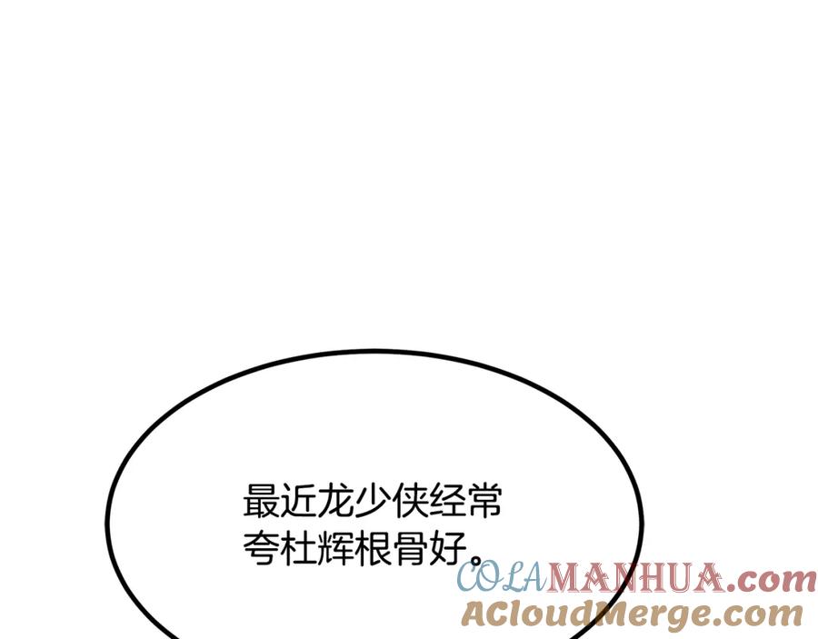 《重生为剑神的我》第44话 独门兵器 第64页