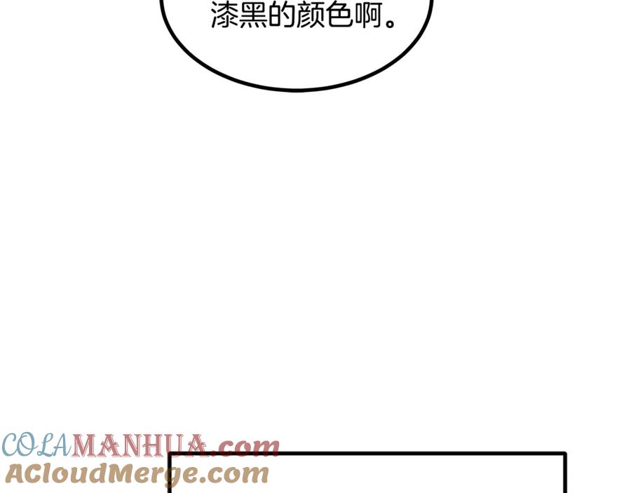 《重生为剑神的我》第44话 独门兵器 第116页