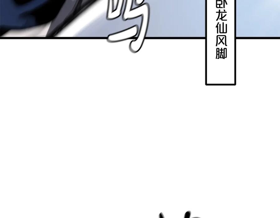 《重生为剑神的我》第44话 独门兵器 第17页