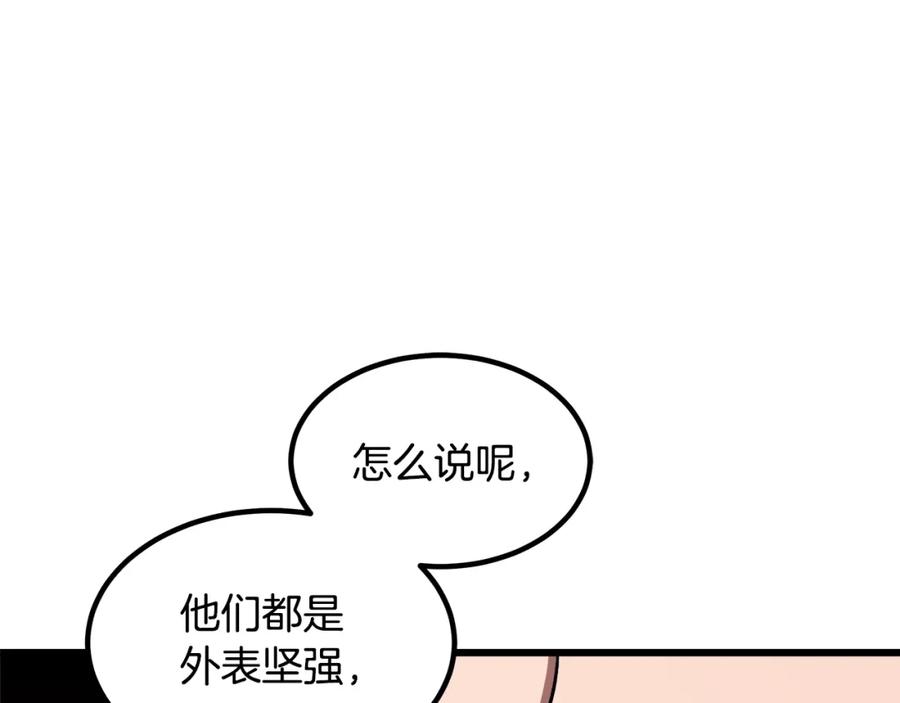 《重生为剑神的我》第44话 独门兵器 第87页