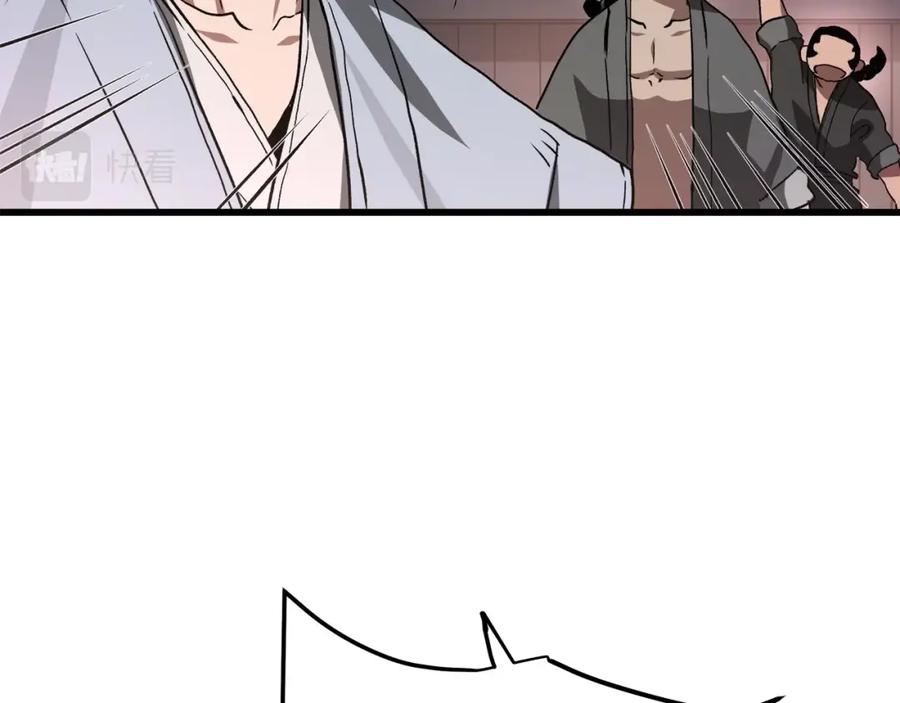《重生为剑神的我》第44话 独门兵器 第137页