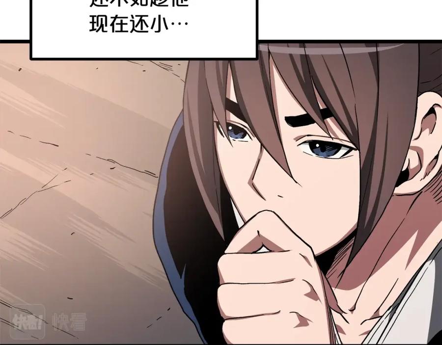 《重生为剑神的我》第44话 独门兵器 第74页