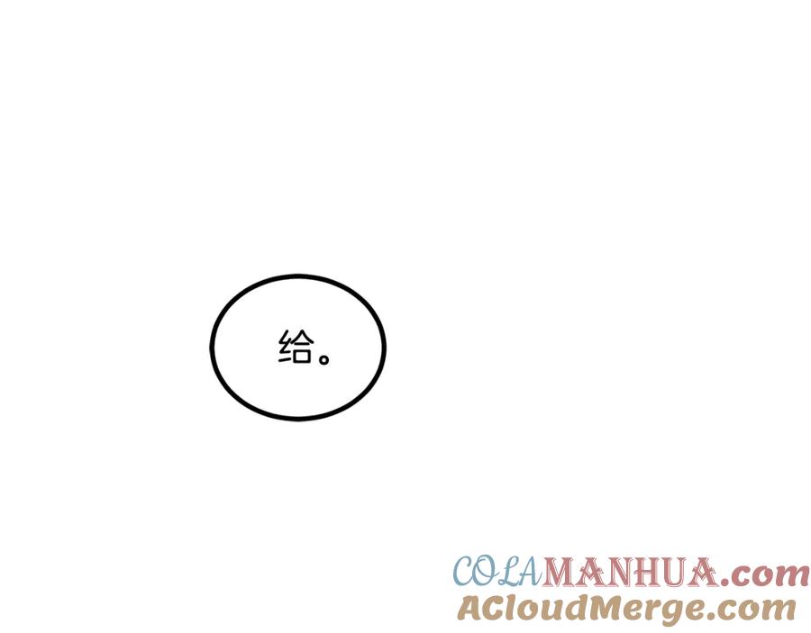 《重生为剑神的我》第44话 独门兵器 第156页