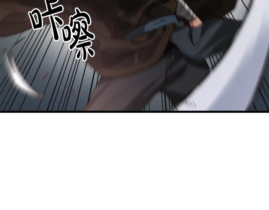 《重生为剑神的我》第44话 独门兵器 第143页