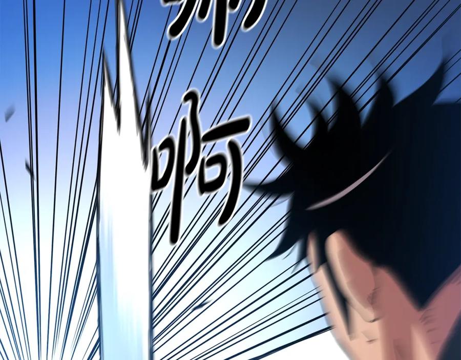 《重生为剑神的我》第44话 独门兵器 第9页