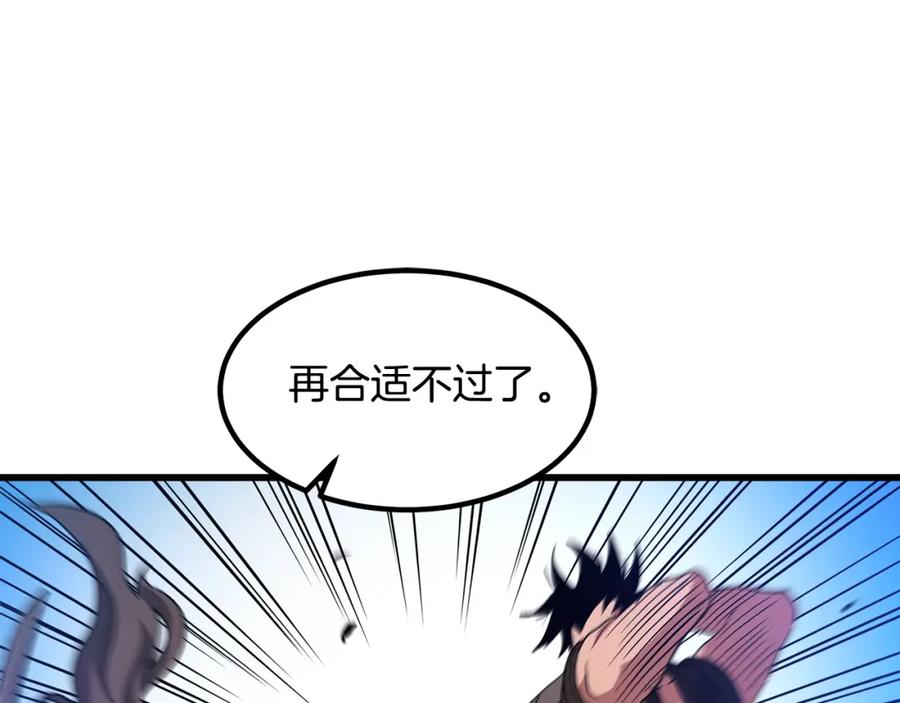 《重生为剑神的我》第44话 独门兵器 第41页