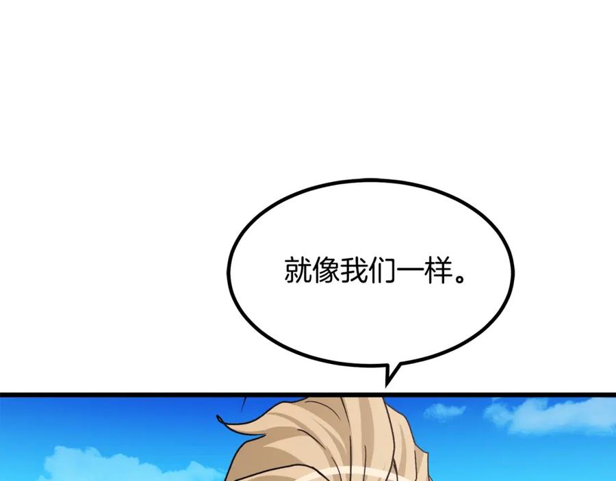 《重生为剑神的我》第44话 独门兵器 第103页