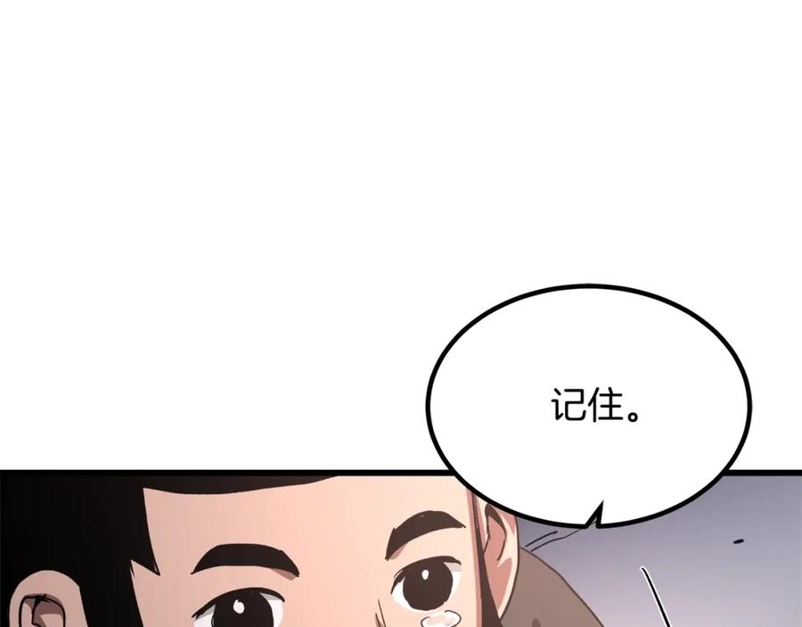 《重生为剑神的我》第44话 独门兵器 第186页