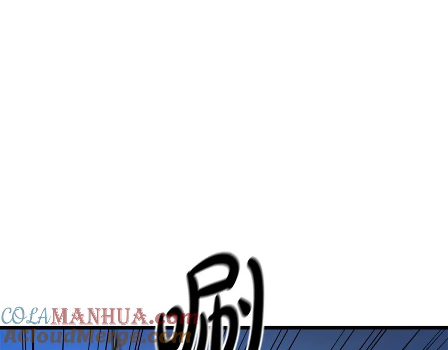 《重生为剑神的我》第44话 独门兵器 第8页