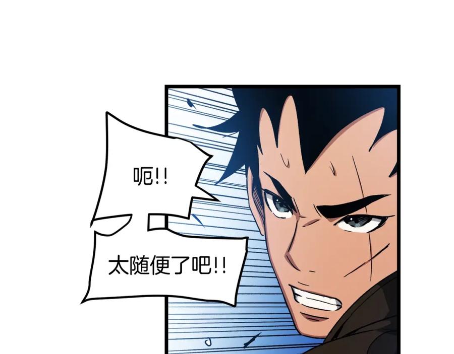 《重生为剑神的我》第44话 独门兵器 第27页