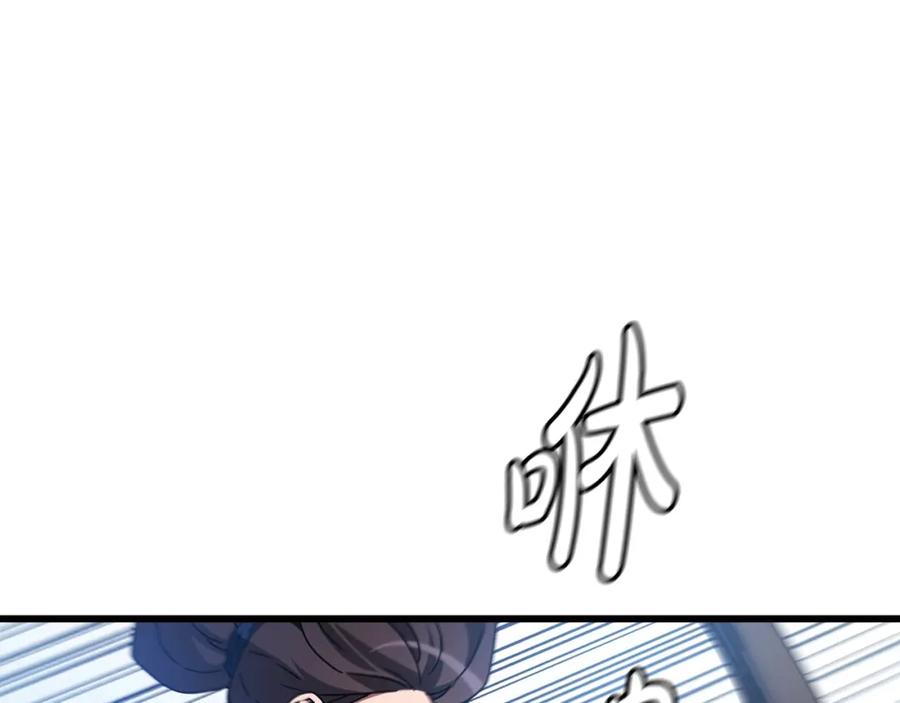《重生为剑神的我》第44话 独门兵器 第15页