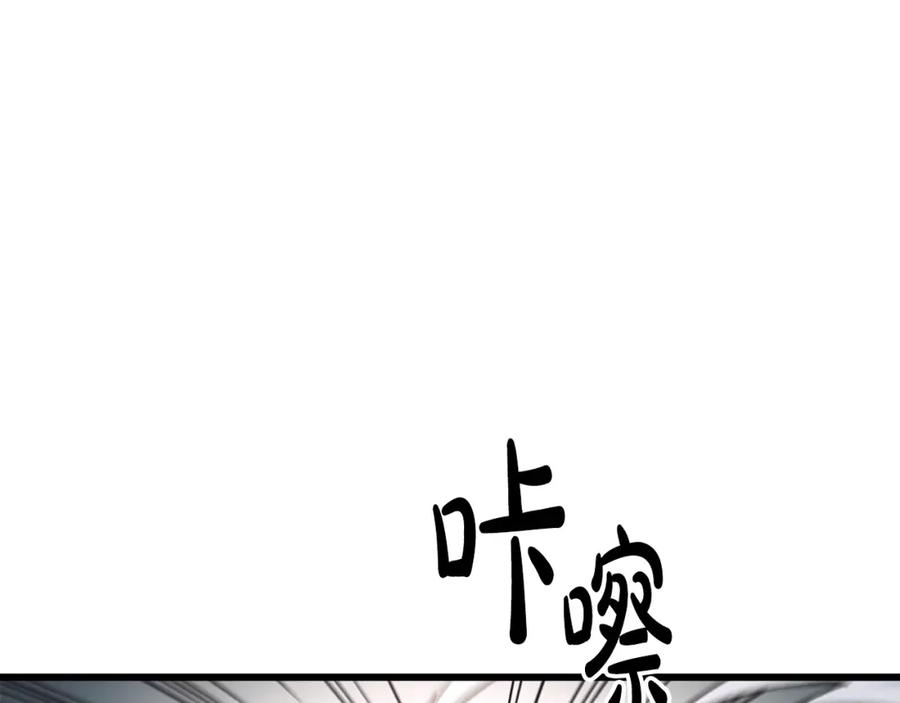 《重生为剑神的我》第44话 独门兵器 第141页