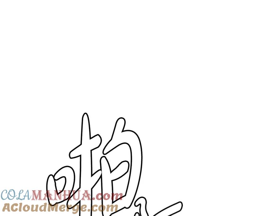 《重生为剑神的我》第44话 独门兵器 第44页