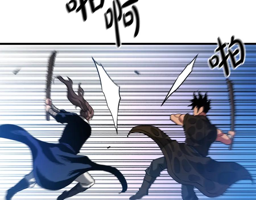 《重生为剑神的我》第44话 独门兵器 第25页