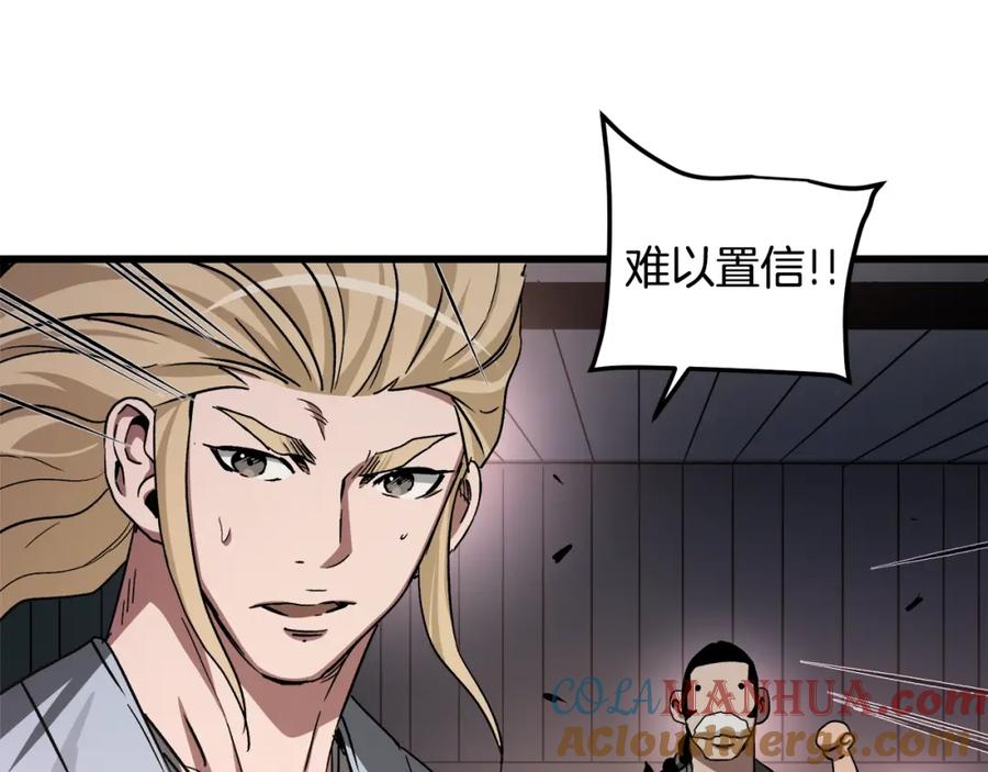 《重生为剑神的我》第44话 独门兵器 第136页