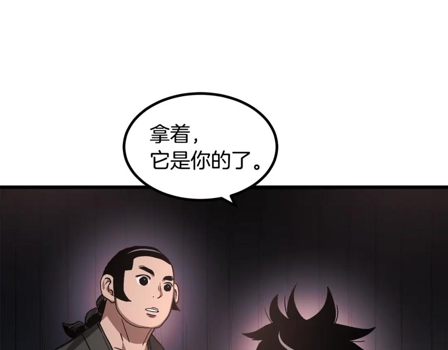 《重生为剑神的我》第44话 独门兵器 第159页