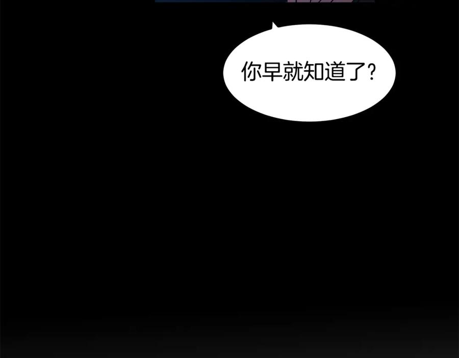 《重生为剑神的我》第44话 独门兵器 第174页