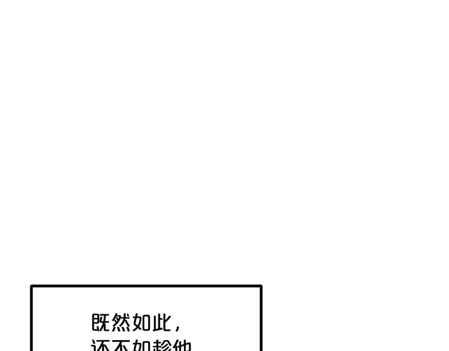 《重生为剑神的我》第44话 独门兵器 第73页