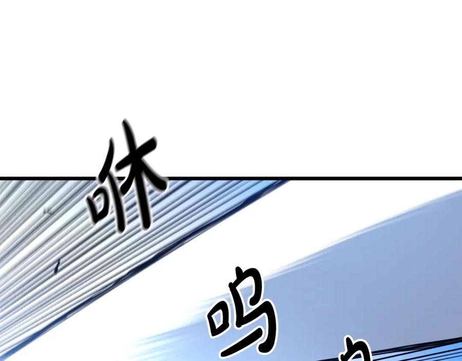 《重生为剑神的我》第44话 独门兵器 第6页
