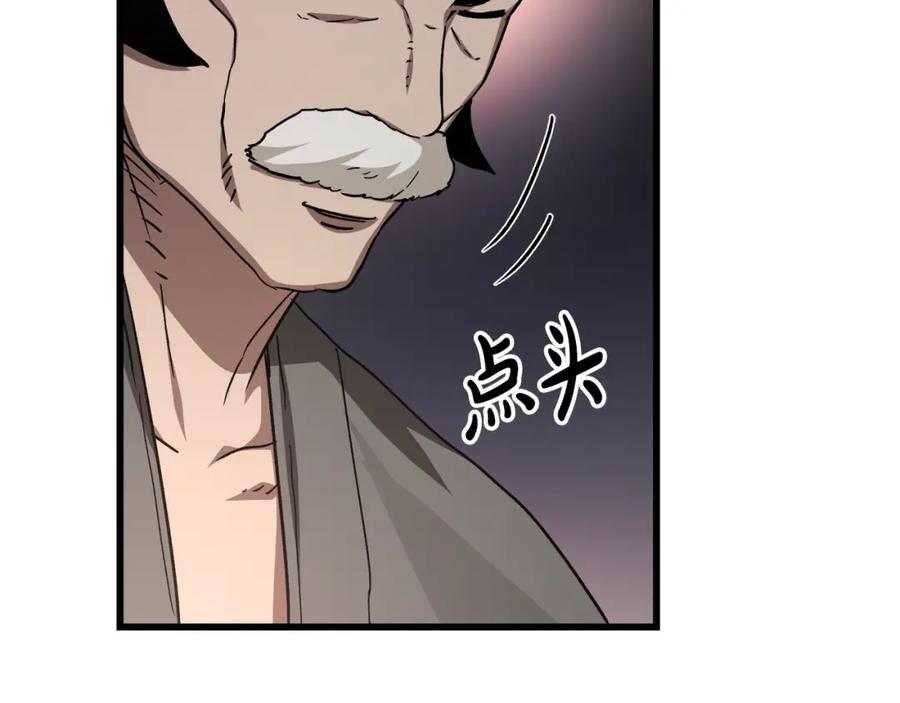 《重生为剑神的我》第44话 独门兵器 第151页