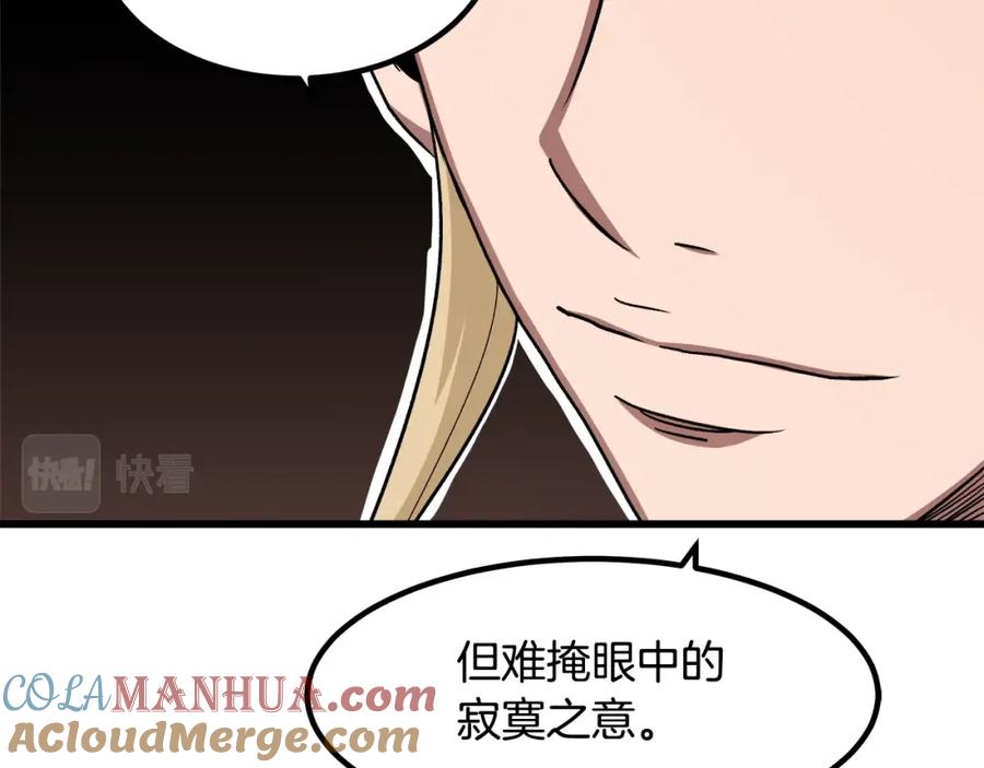《重生为剑神的我》第44话 独门兵器 第88页