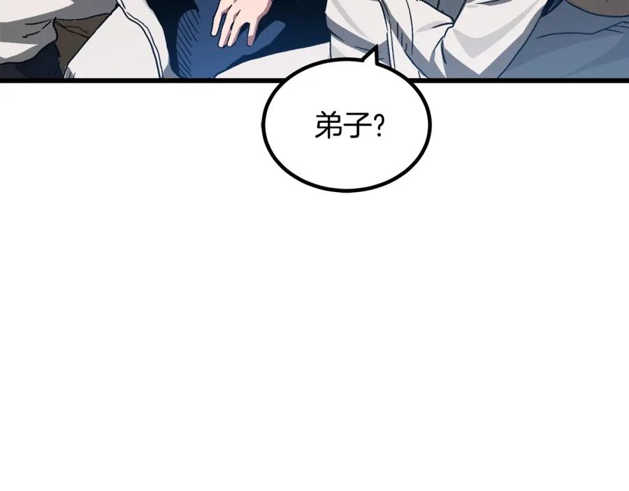 《重生为剑神的我》第44话 独门兵器 第77页