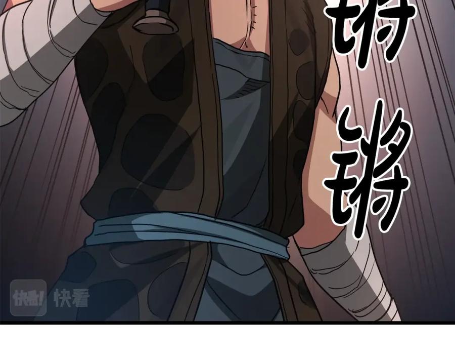 《重生为剑神的我》第44话 独门兵器 第126页