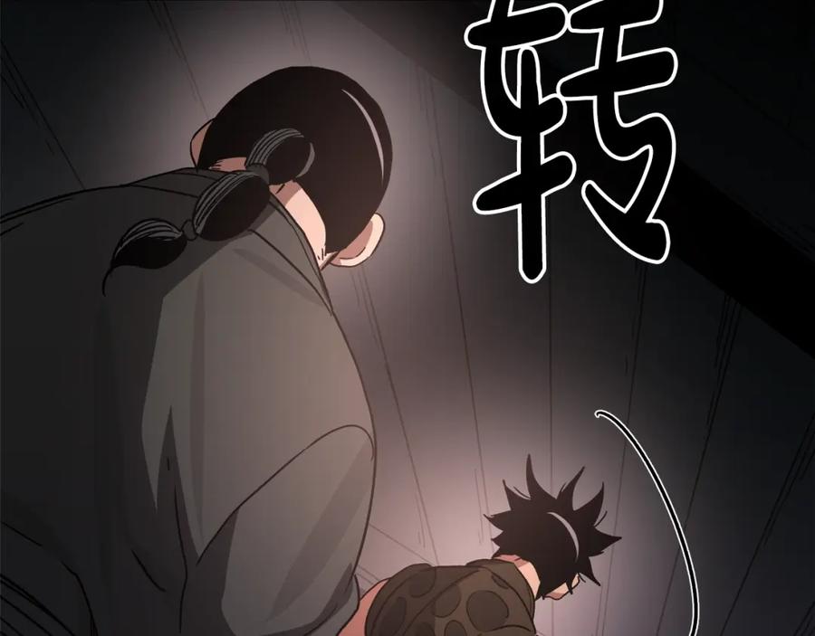 《重生为剑神的我》第44话 独门兵器 第189页