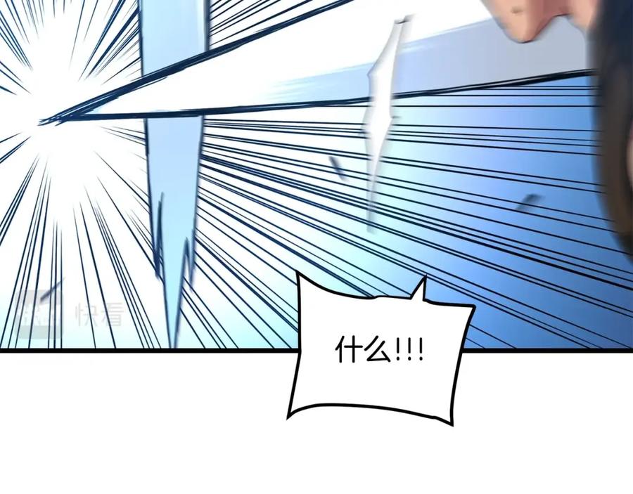 《重生为剑神的我》第44话 独门兵器 第10页