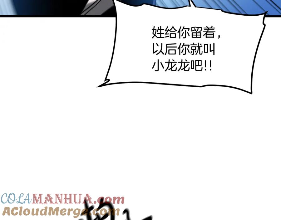 《重生为剑神的我》第44话 独门兵器 第24页