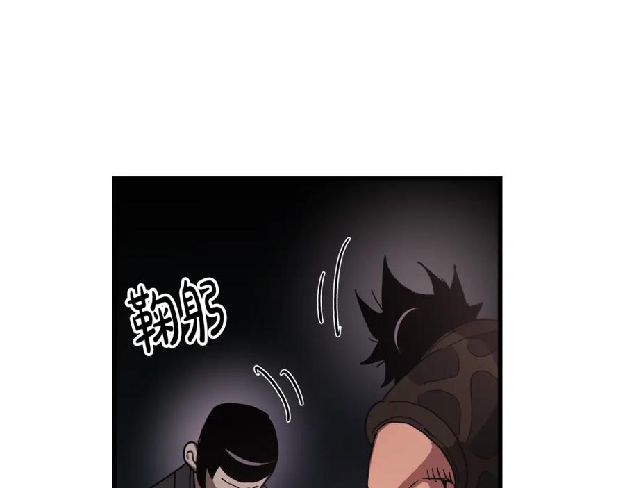 《重生为剑神的我》第44话 独门兵器 第179页