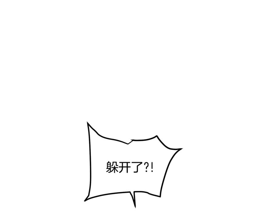 《重生为剑神的我》第44话 独门兵器 第11页