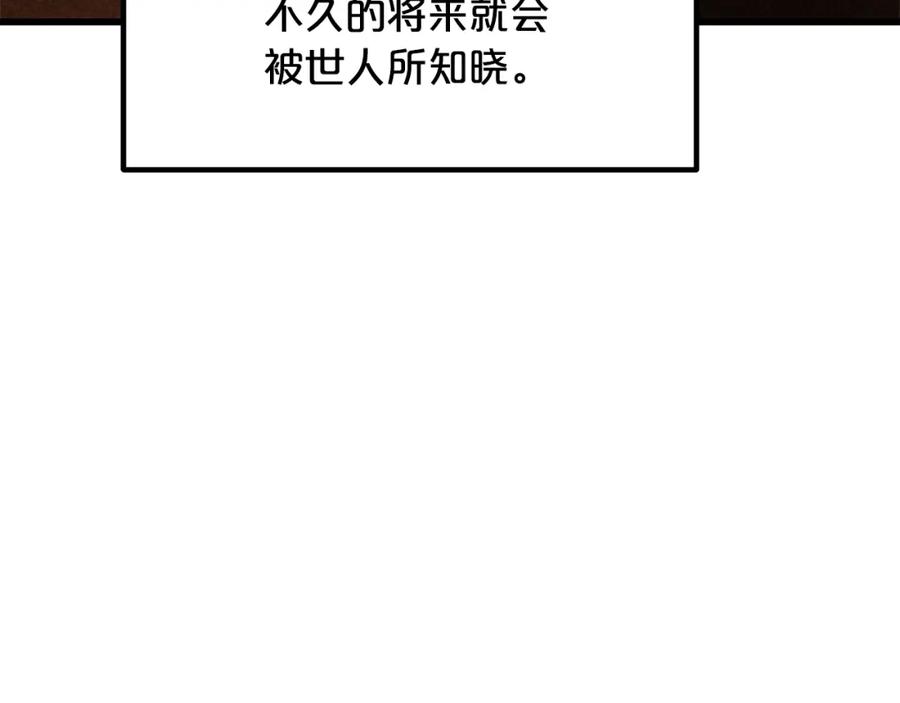 《重生为剑神的我》第45话 裂空 第159页