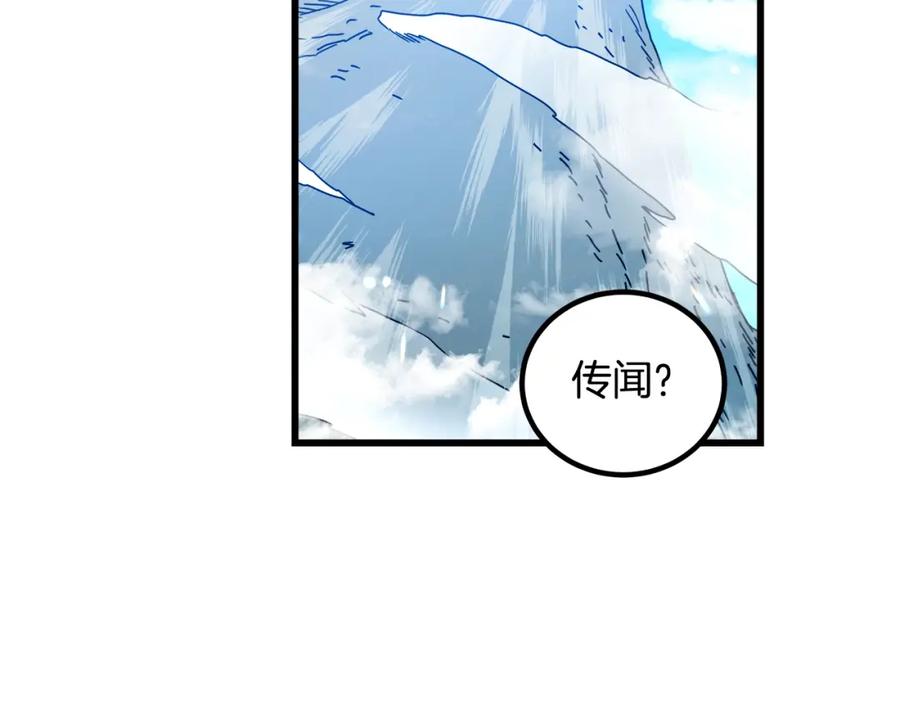 《重生为剑神的我》第45话 裂空 第143页