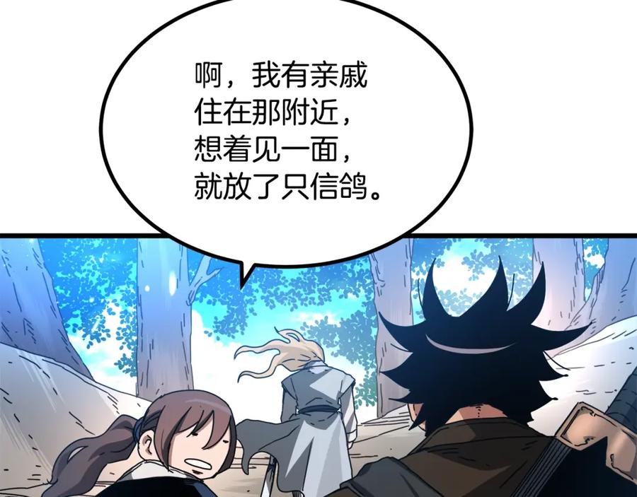 《重生为剑神的我》第45话 裂空 第135页