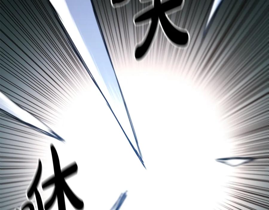 《重生为剑神的我》第45话 裂空 第23页