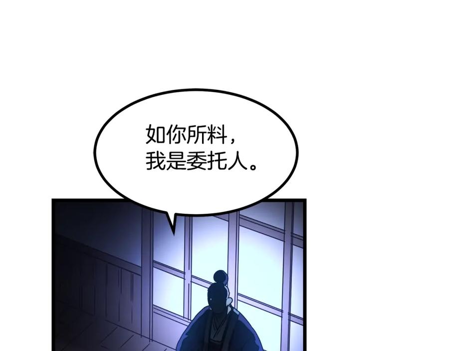 《重生为剑神的我》第45话 裂空 第81页